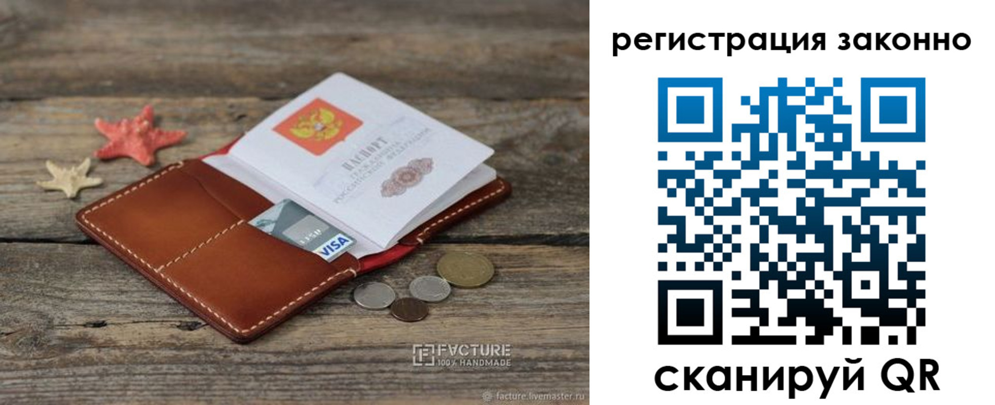 регистрация для школы в Балаково