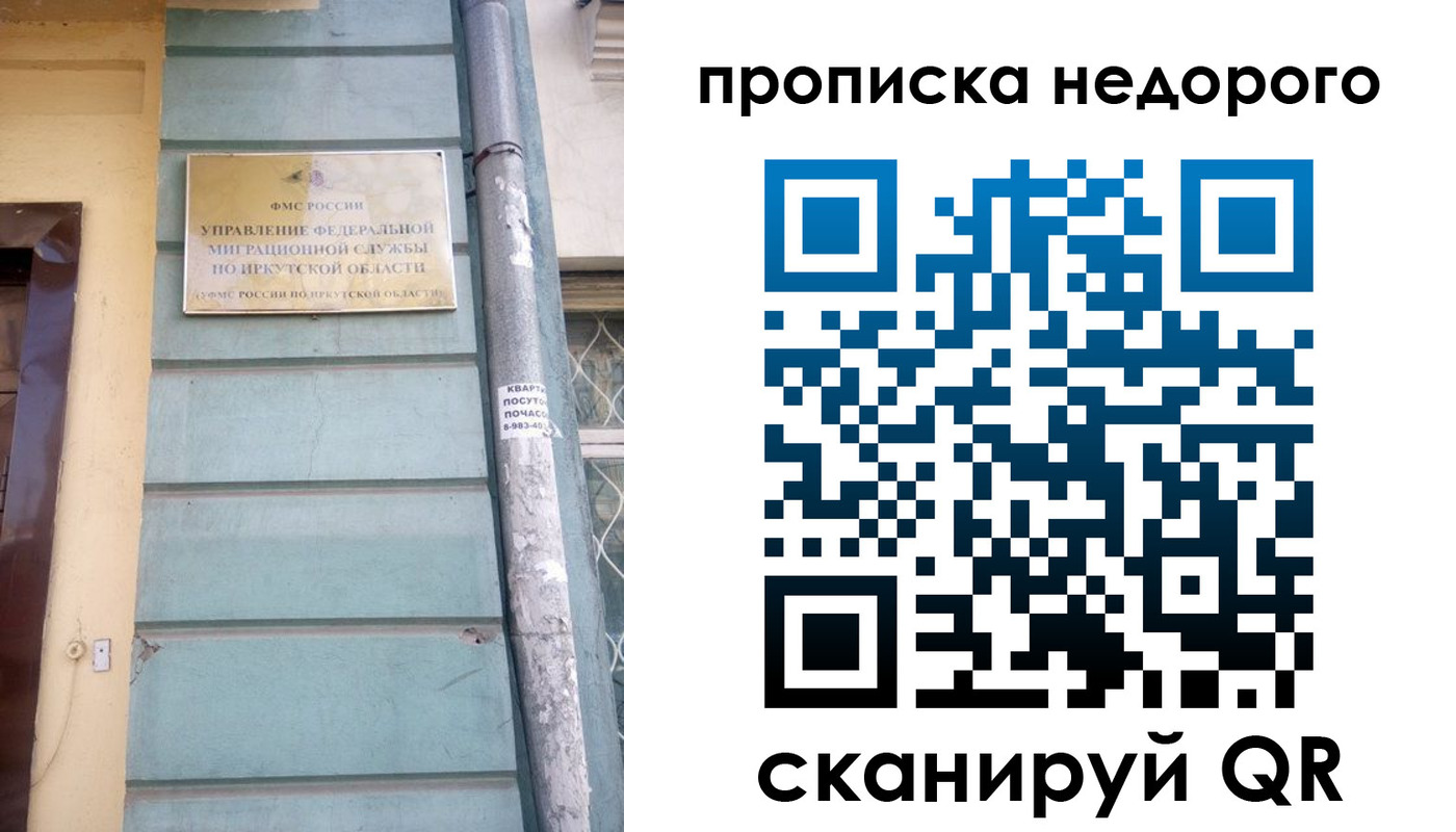 прописка иностранных граждан в Балаково