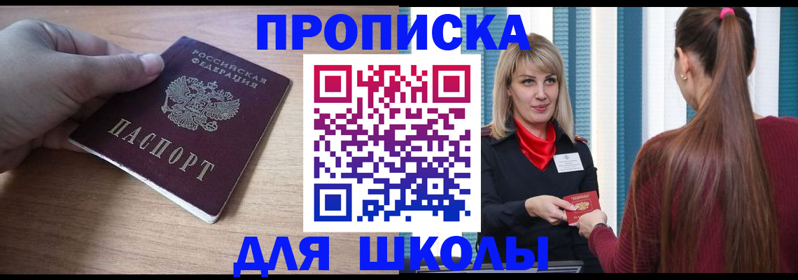 временная регистрация надежно в Балаково