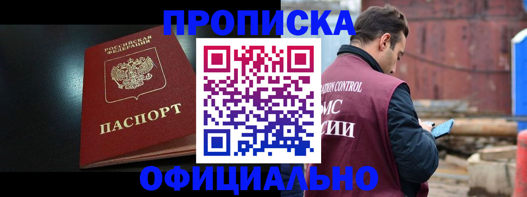 миграционный учет в Балаково