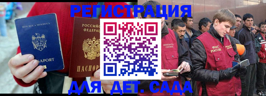 временная прописка в Балаково