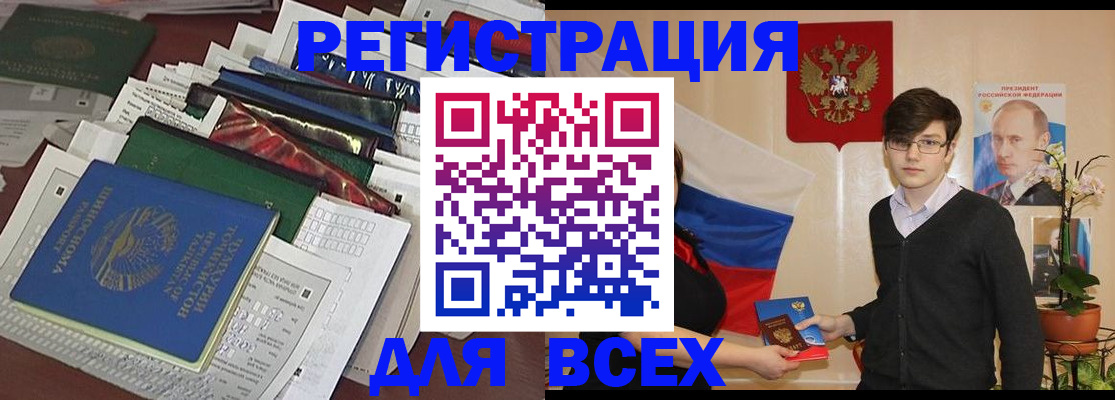 прописка для школы в Балаково